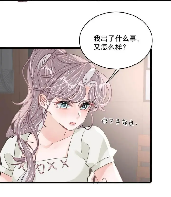 《我在恋综被影后后妈强制爱了》050 一切暂停，我去看！图28