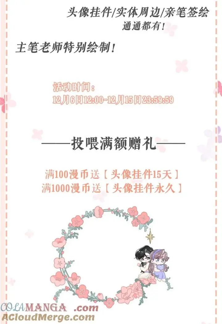 《我在恋综被影后后妈强制爱了》周边来了！ 头像挂件_实体周边_作者亲签……图2