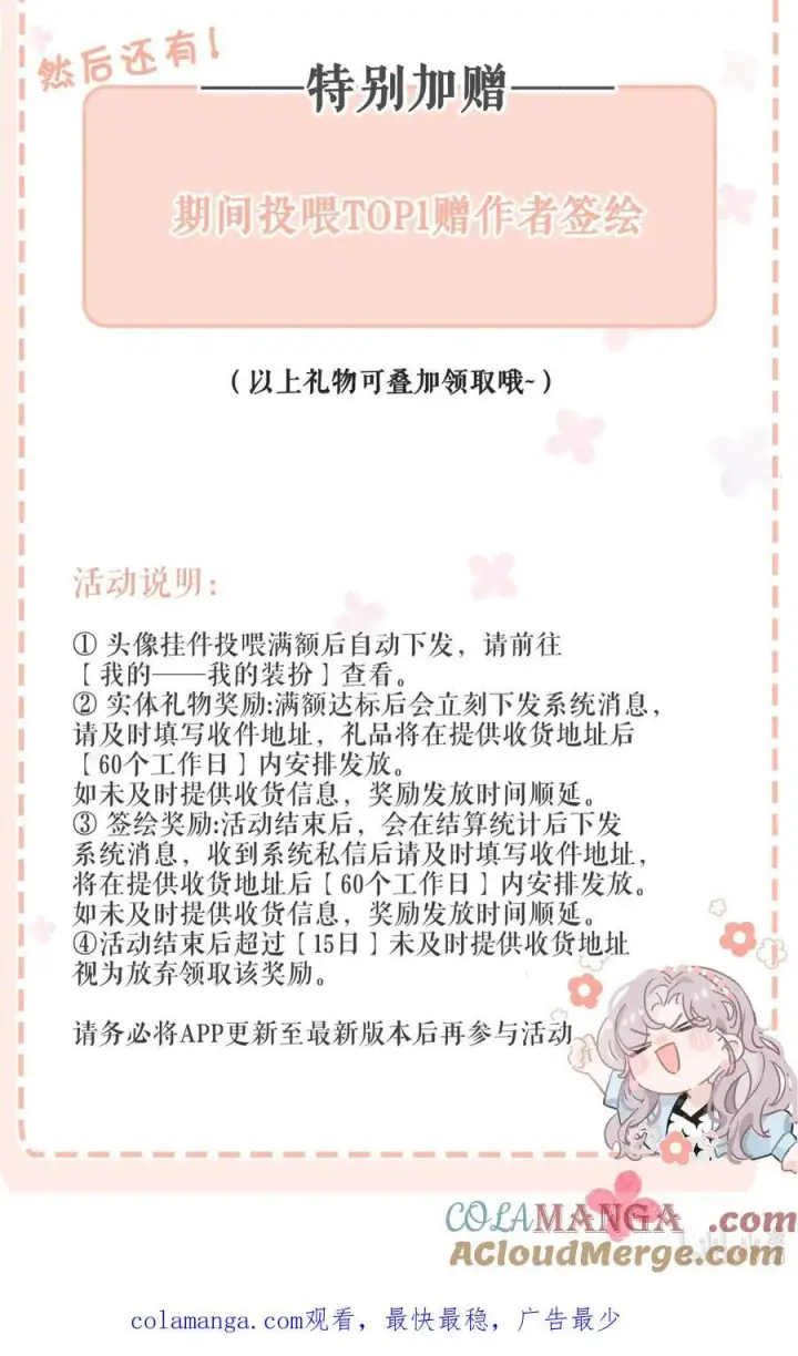 《我在恋综被影后后妈强制爱了》周边来了！ 头像挂件_实体周边_作者亲签……图4