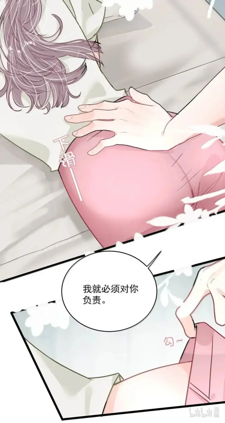 《我在恋综被影后后妈强制爱了》051 被讨厌的后妈脱了裤子打针。图20