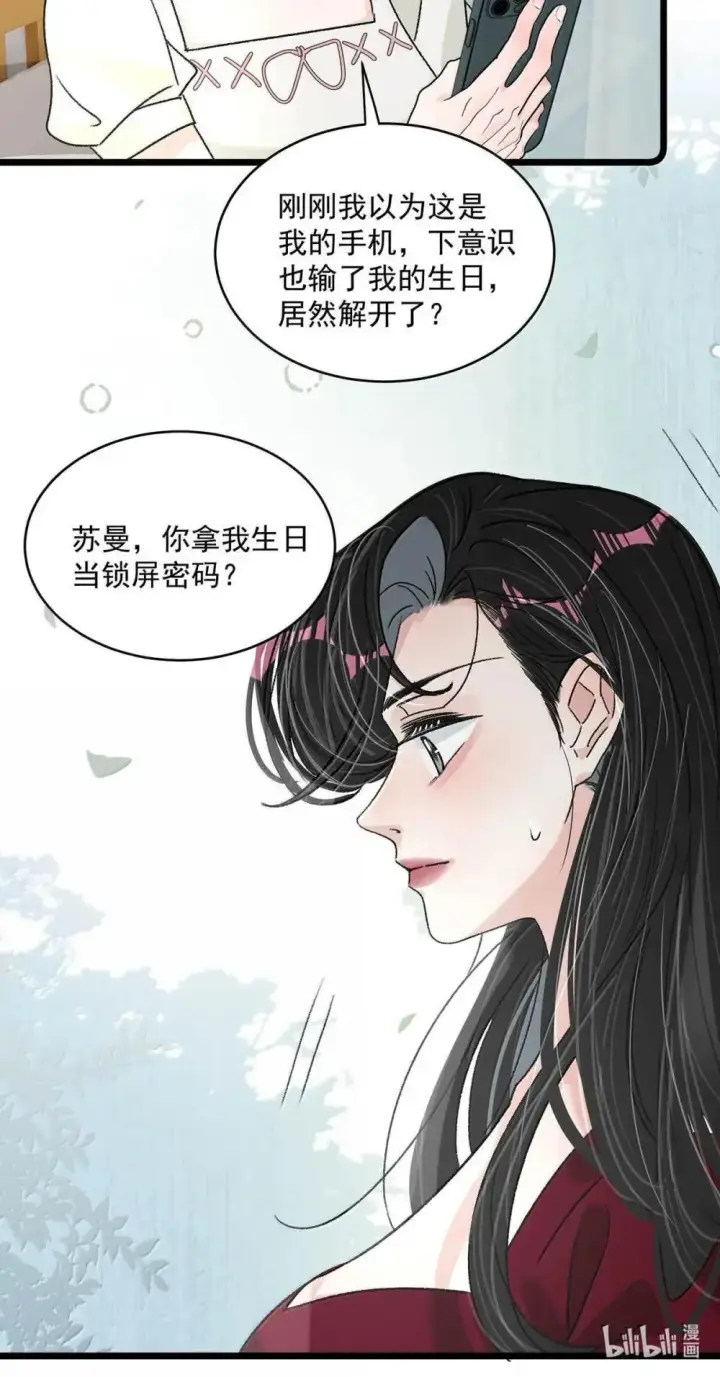 《我在恋综被影后后妈强制爱了》051 被讨厌的后妈脱了裤子打针。图38