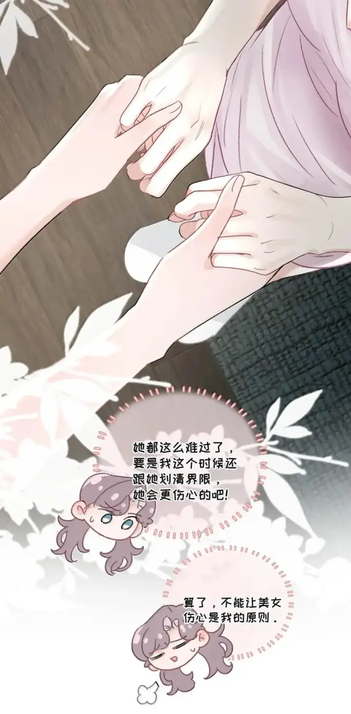 《我在恋综被影后后妈强制爱了》054 苏曼，你别当我后妈了。图19