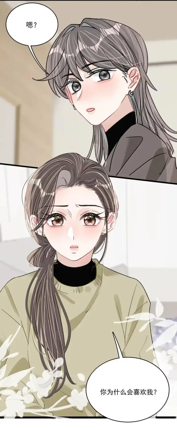 《我在恋综被影后后妈强制爱了》057 我，喜欢上苏曼了。图18