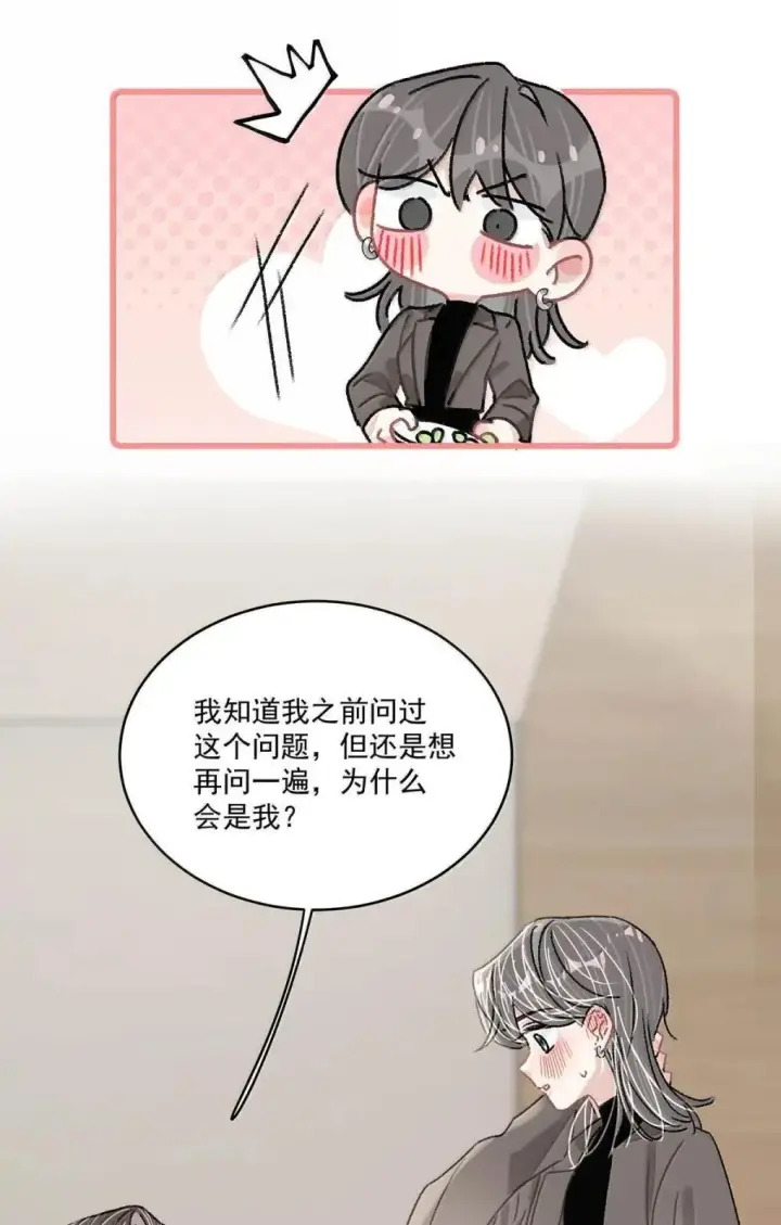 《我在恋综被影后后妈强制爱了》057 我，喜欢上苏曼了。图19