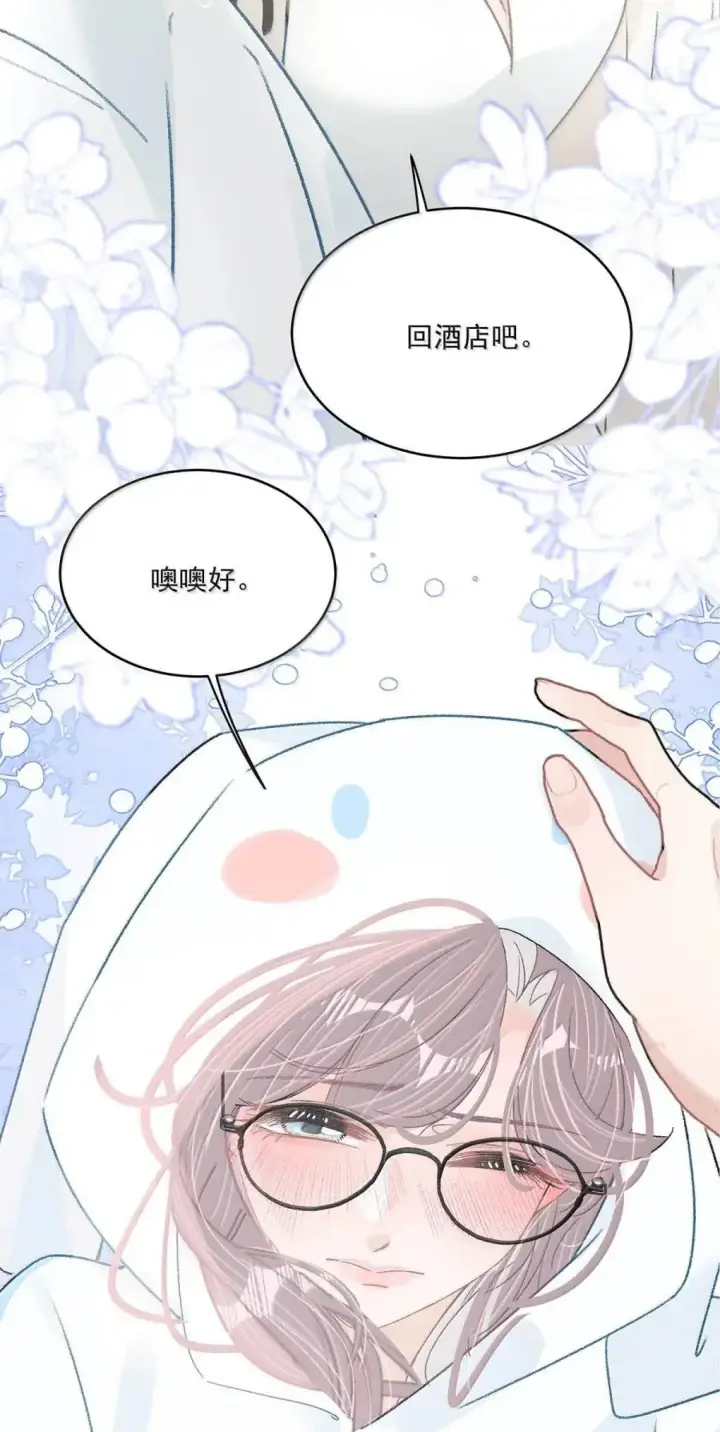 《我在恋综被影后后妈强制爱了》059 我们这样，像不像在偷情？图33