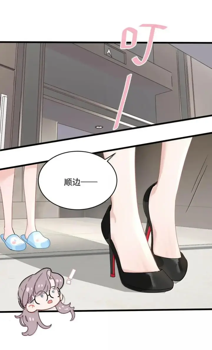 《我在恋综被影后后妈强制爱了》060 奇怪的ABO文学？图11