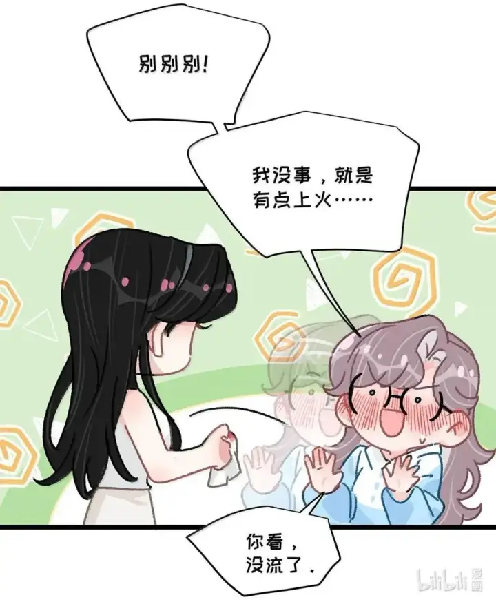 《我在恋综被影后后妈强制爱了》060 奇怪的ABO文学？图28