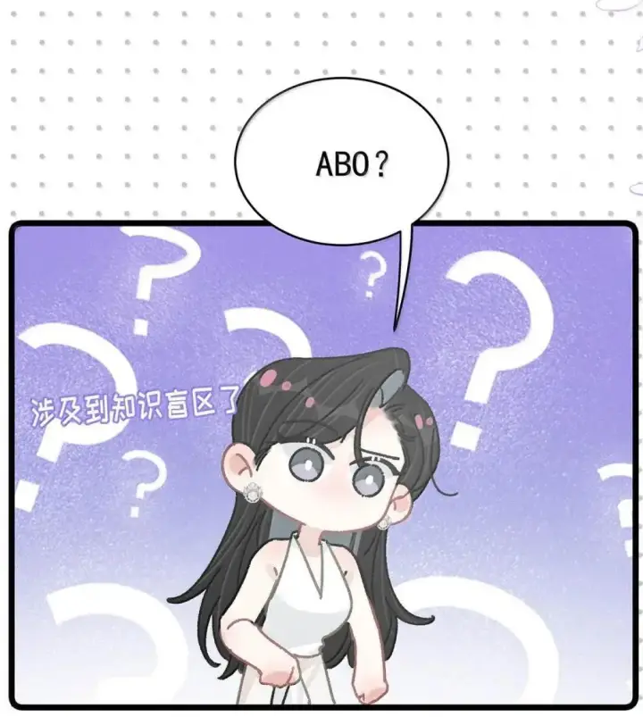 《我在恋综被影后后妈强制爱了》060 奇怪的ABO文学？图30