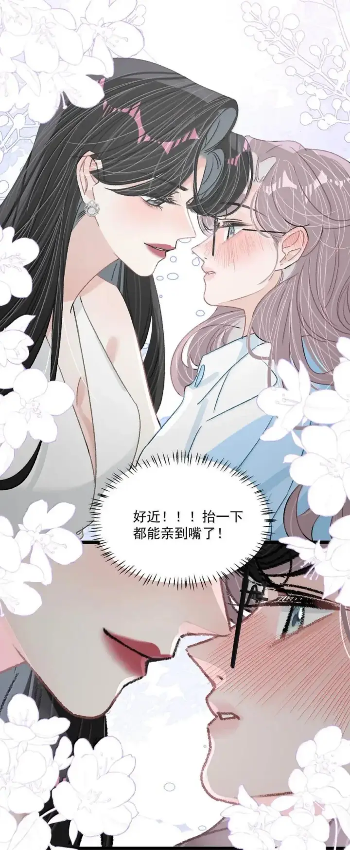 《我在恋综被影后后妈强制爱了》060 奇怪的ABO文学？图35