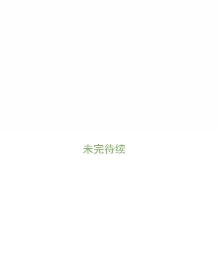 《我在恋综被影后后妈强制爱了》060 奇怪的ABO文学？图38