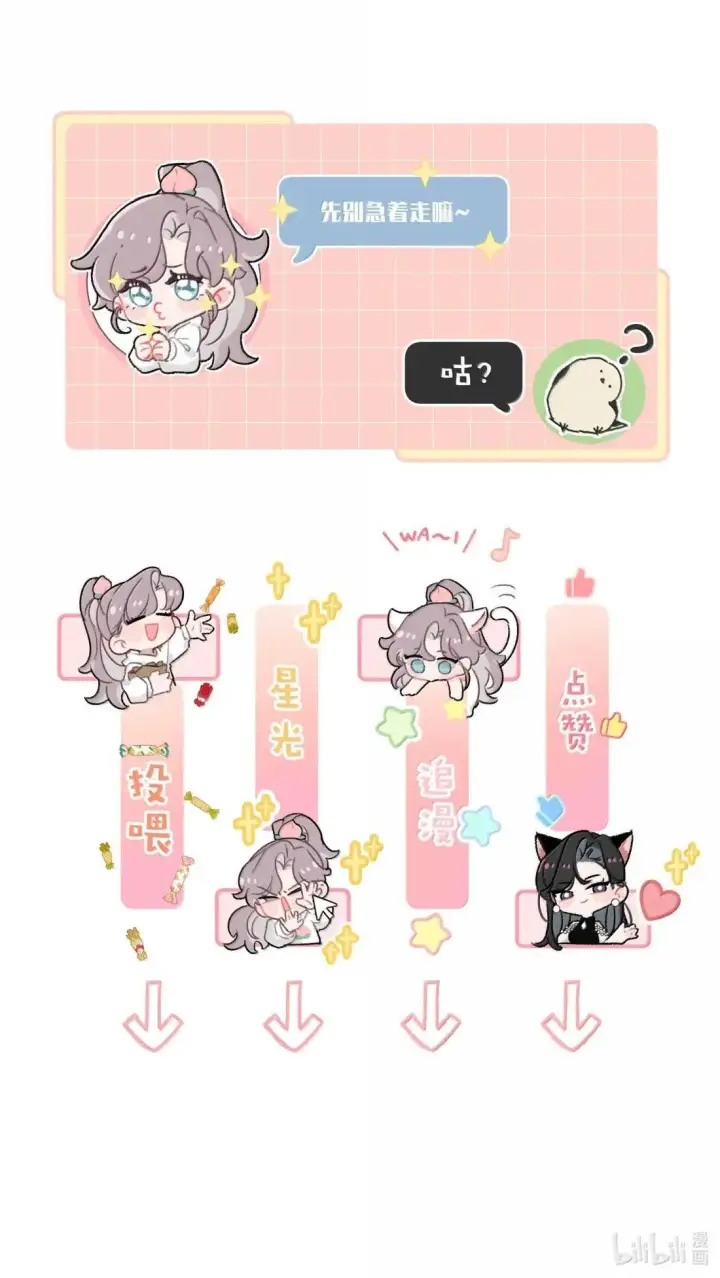 《我在恋综被影后后妈强制爱了》060 奇怪的ABO文学？图39