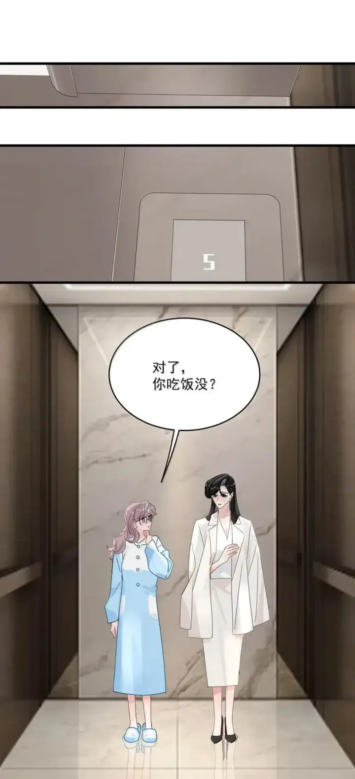 《我在恋综被影后后妈强制爱了》060 奇怪的ABO文学？图4