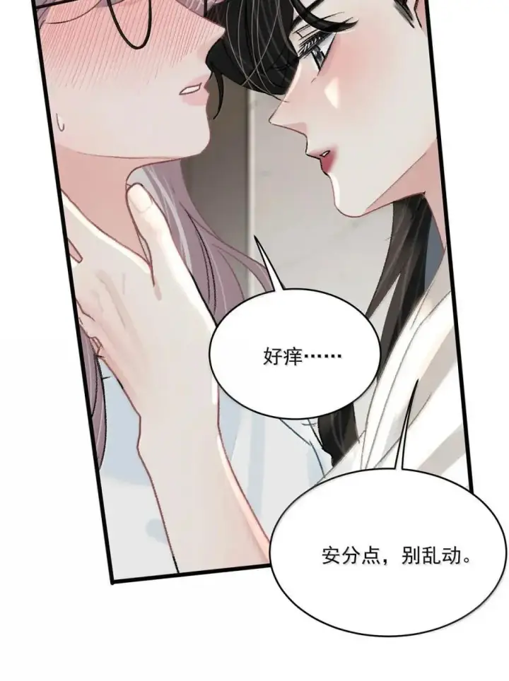 《我在恋综被影后后妈强制爱了》060 奇怪的ABO文学？图7