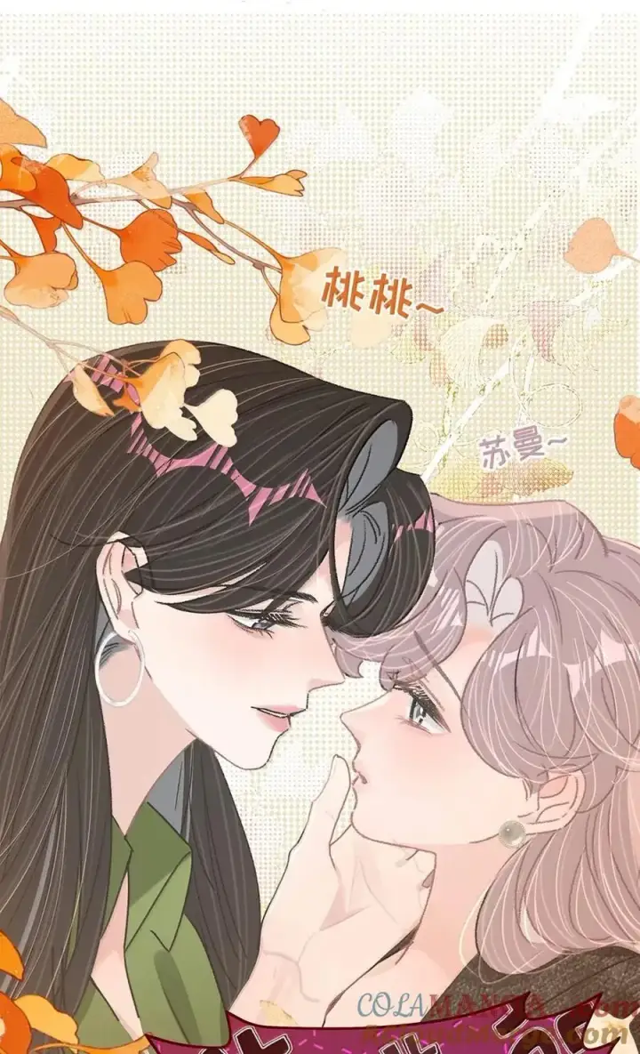 《我在恋综被影后后妈强制爱了》062 桃桃想和谁练习吻戏呢？图13