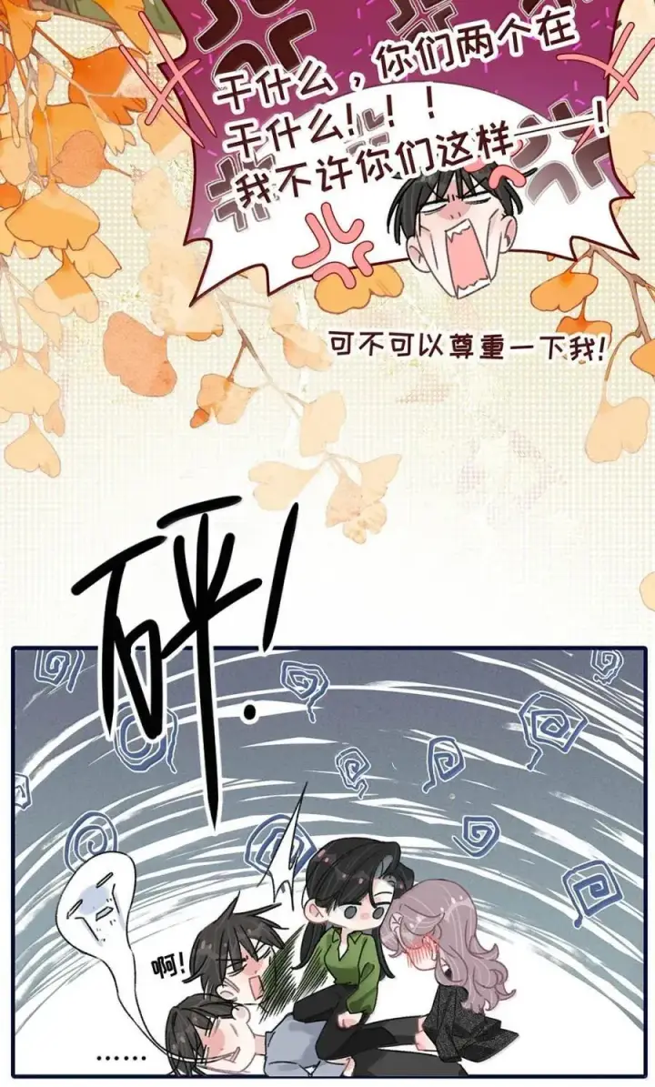 《我在恋综被影后后妈强制爱了》062 桃桃想和谁练习吻戏呢？图14