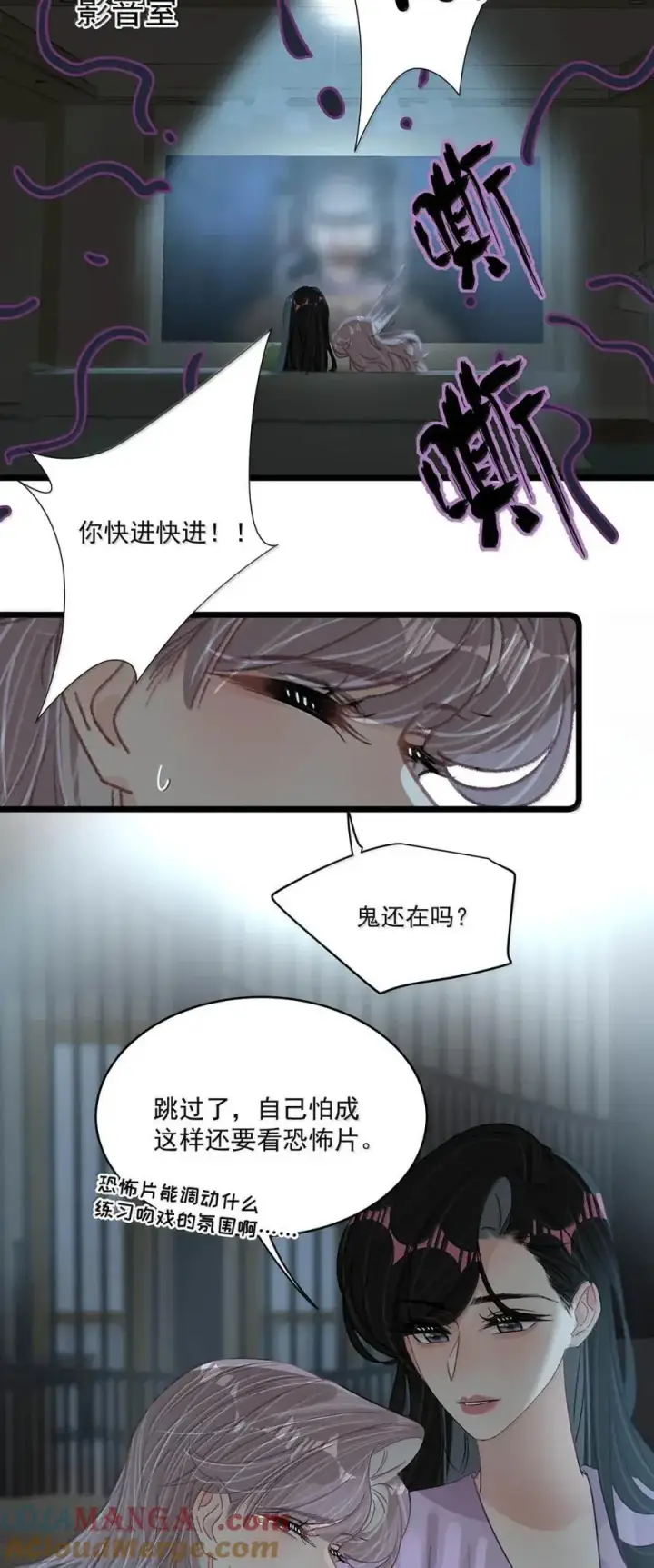 《我在恋综被影后后妈强制爱了》062 桃桃想和谁练习吻戏呢？图31