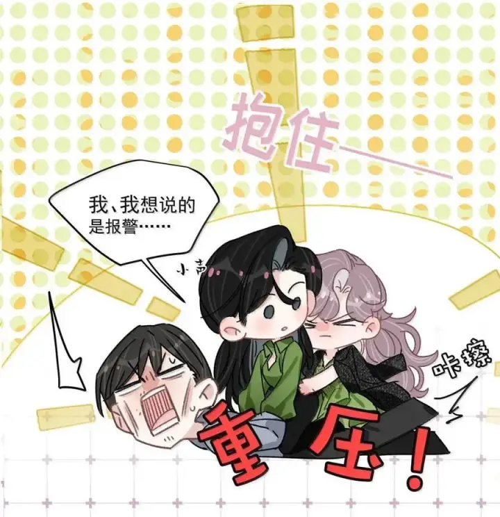 《我在恋综被影后后妈强制爱了》062 桃桃想和谁练习吻戏呢？图6