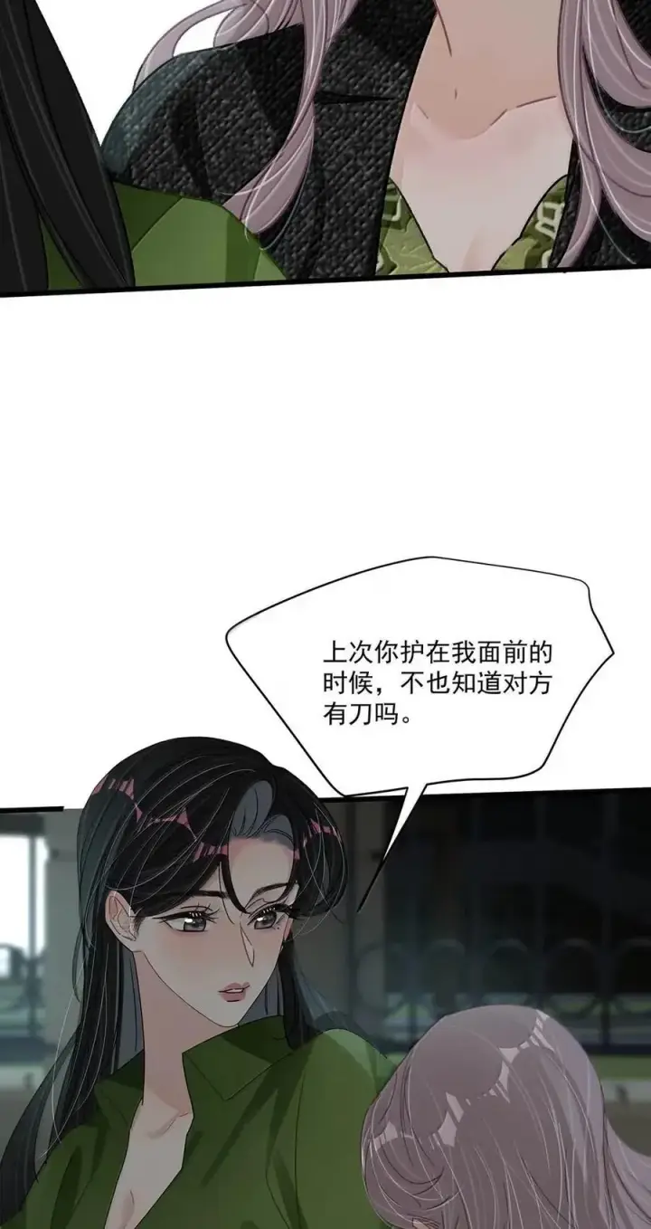 《我在恋综被影后后妈强制爱了》062 桃桃想和谁练习吻戏呢？图8