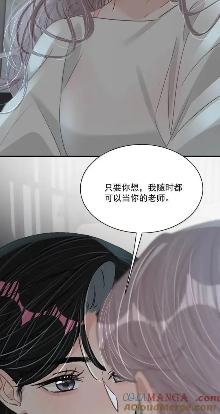 《我在恋综被影后后妈强制爱了》063 你想要哪种吻？图19