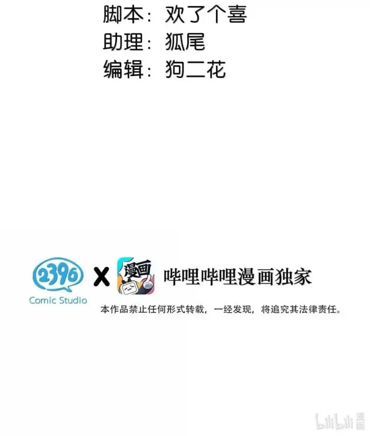 《我在恋综被影后后妈强制爱了》063 你想要哪种吻？图3