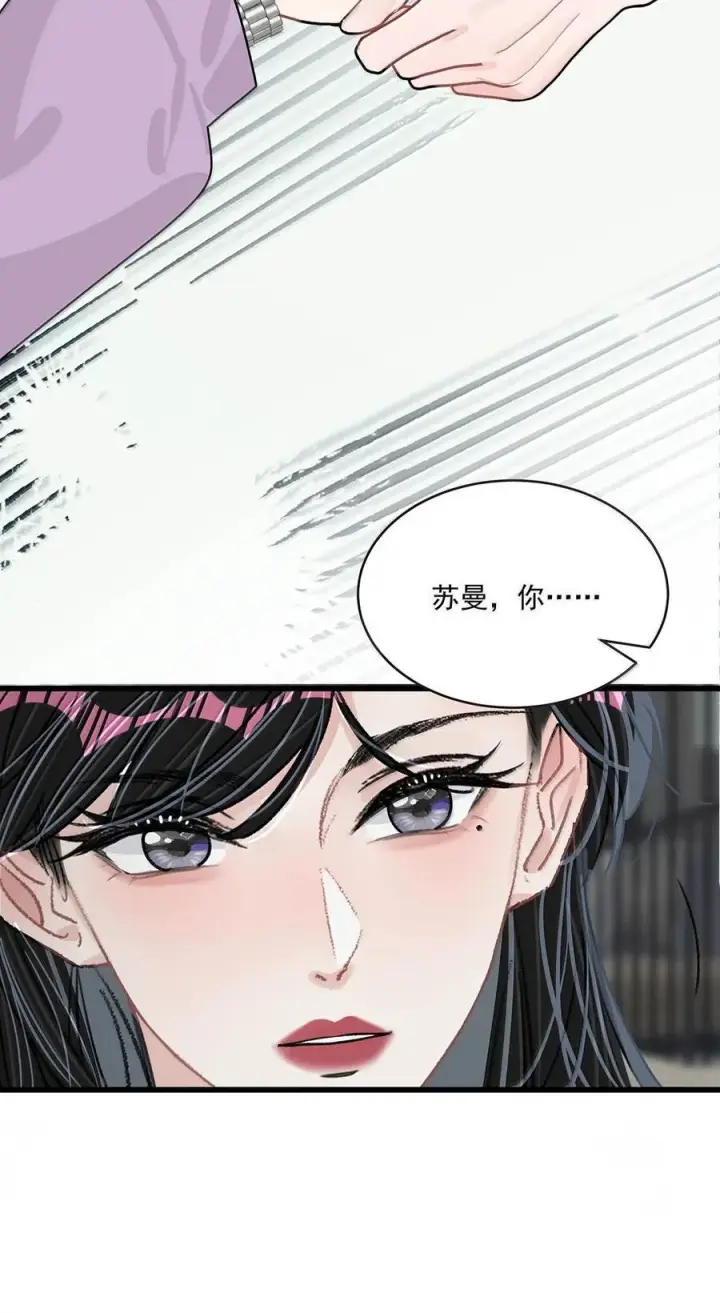 《我在恋综被影后后妈强制爱了》064 苏曼，你老婆要有老婆了！图10