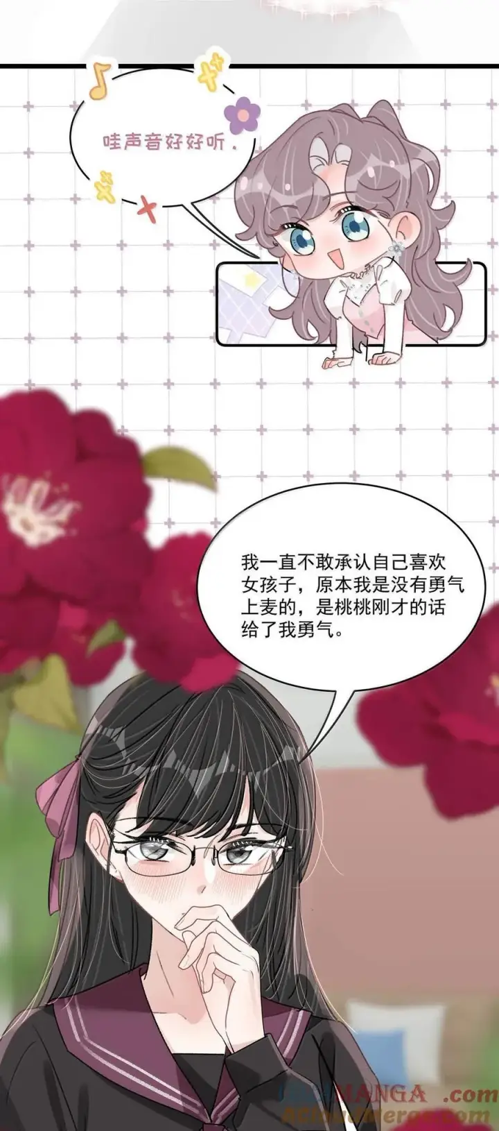 《我在恋综被影后后妈强制爱了》065 苏曼！请速速来给你老婆撑腰！图25