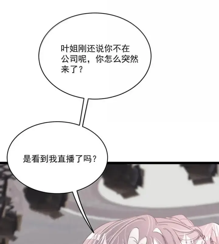 《我在恋综被影后后妈强制爱了》066 我喜欢你，也是真的。图10