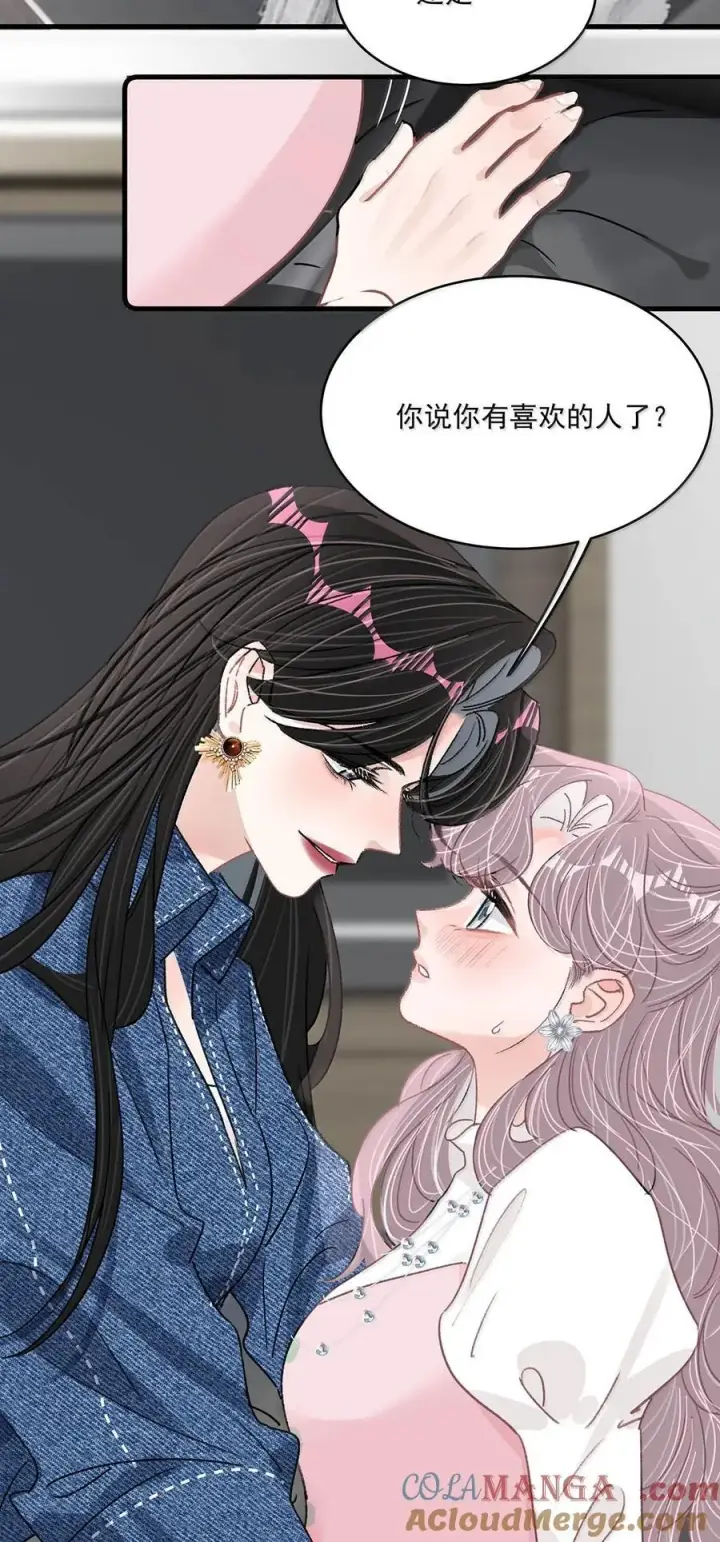 《我在恋综被影后后妈强制爱了》066 我喜欢你，也是真的。图17