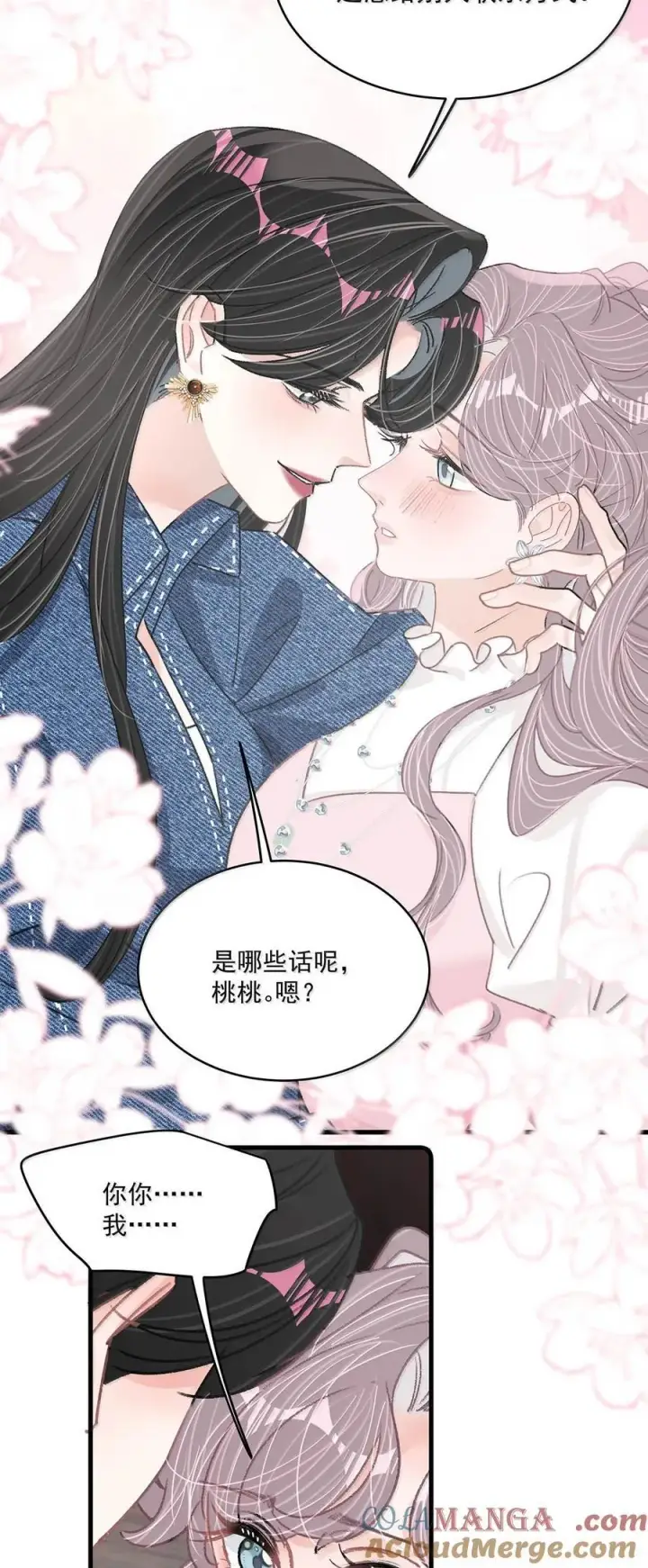 《我在恋综被影后后妈强制爱了》066 我喜欢你，也是真的。图19