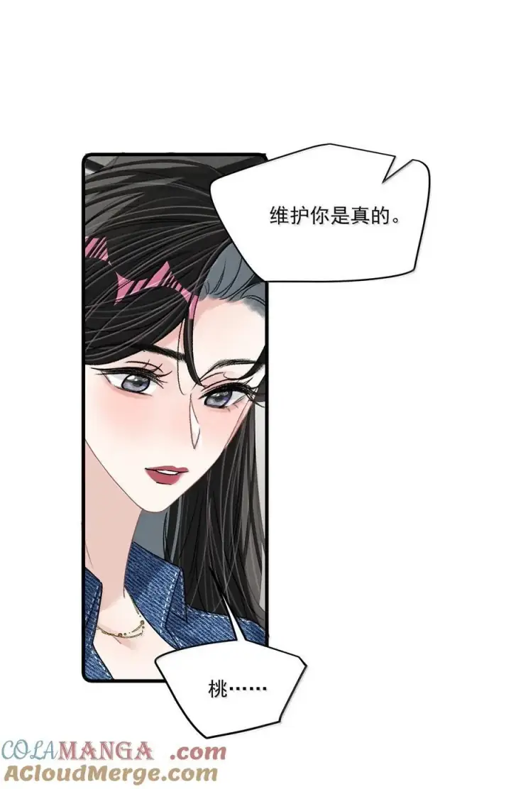 《我在恋综被影后后妈强制爱了》066 我喜欢你，也是真的。图21