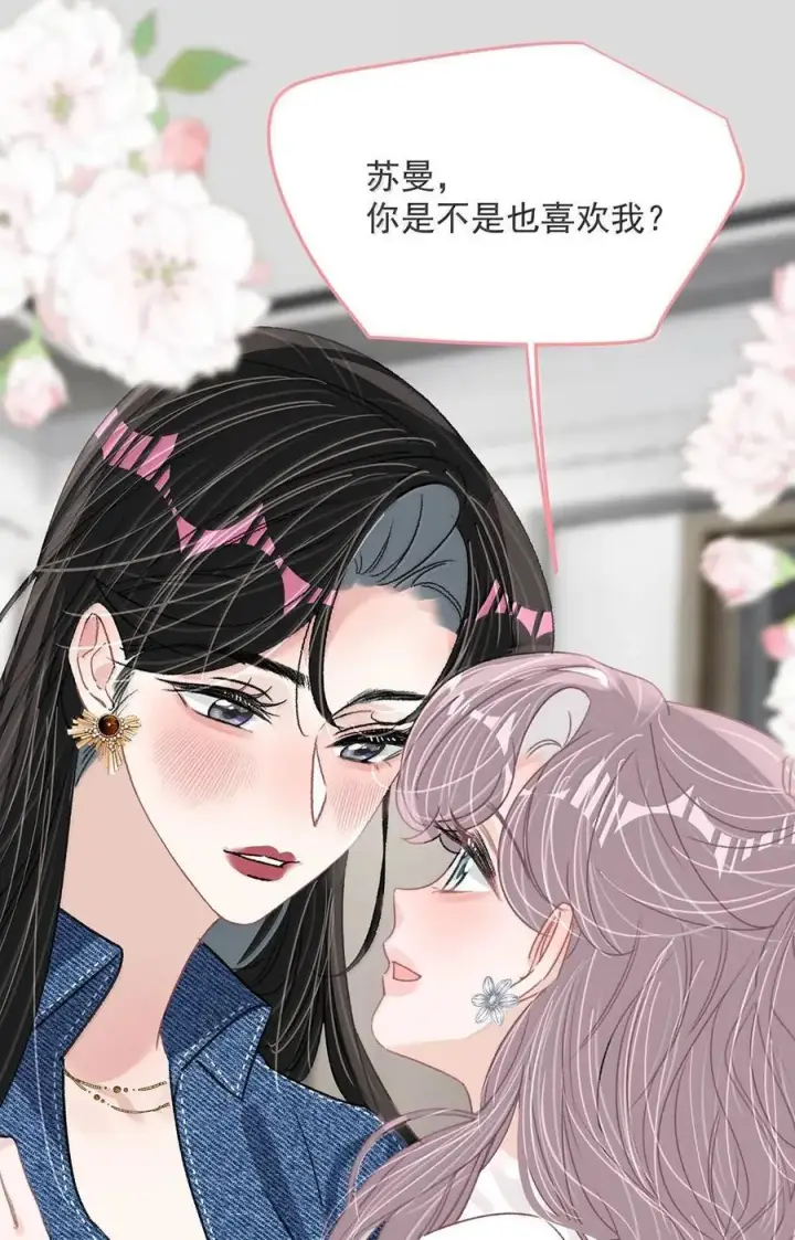 《我在恋综被影后后妈强制爱了》066 我喜欢你，也是真的。图26