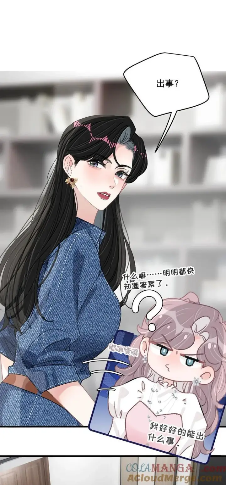 《我在恋综被影后后妈强制爱了》066 我喜欢你，也是真的。图29