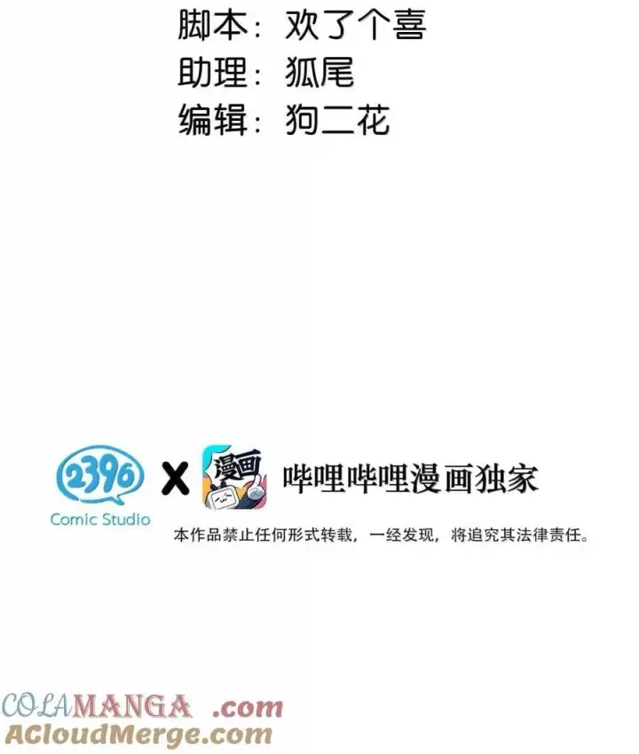《我在恋综被影后后妈强制爱了》066 我喜欢你，也是真的。图3