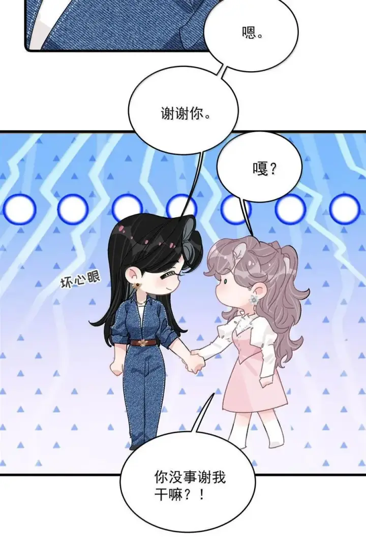 《我在恋综被影后后妈强制爱了》066 我喜欢你，也是真的。图34