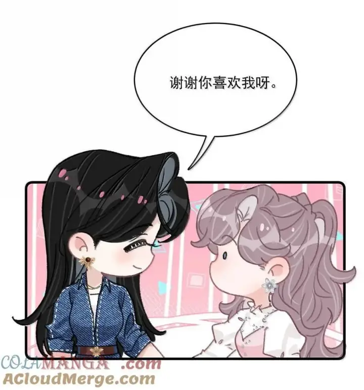 《我在恋综被影后后妈强制爱了》066 我喜欢你，也是真的。图35