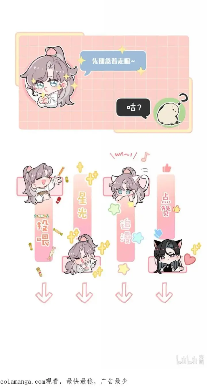 《我在恋综被影后后妈强制爱了》066 我喜欢你，也是真的。图40
