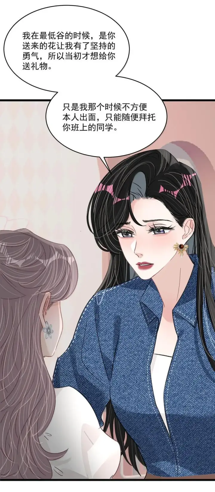 《我在恋综被影后后妈强制爱了》068 最初的记忆。图30