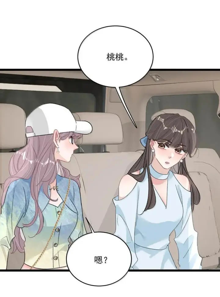 《我在恋综被影后后妈强制爱了》069· 不想再被她护在羽翼下。图20