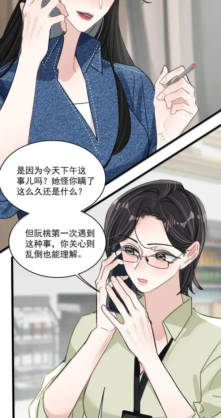 《我在恋综被影后后妈强制爱了》071 想和她并肩而立！图10