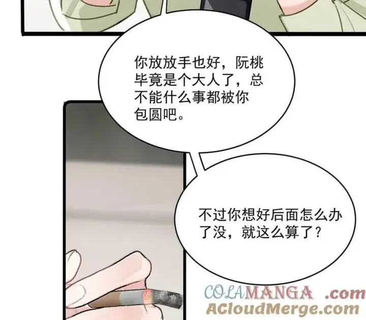 《我在恋综被影后后妈强制爱了》071 想和她并肩而立！图11