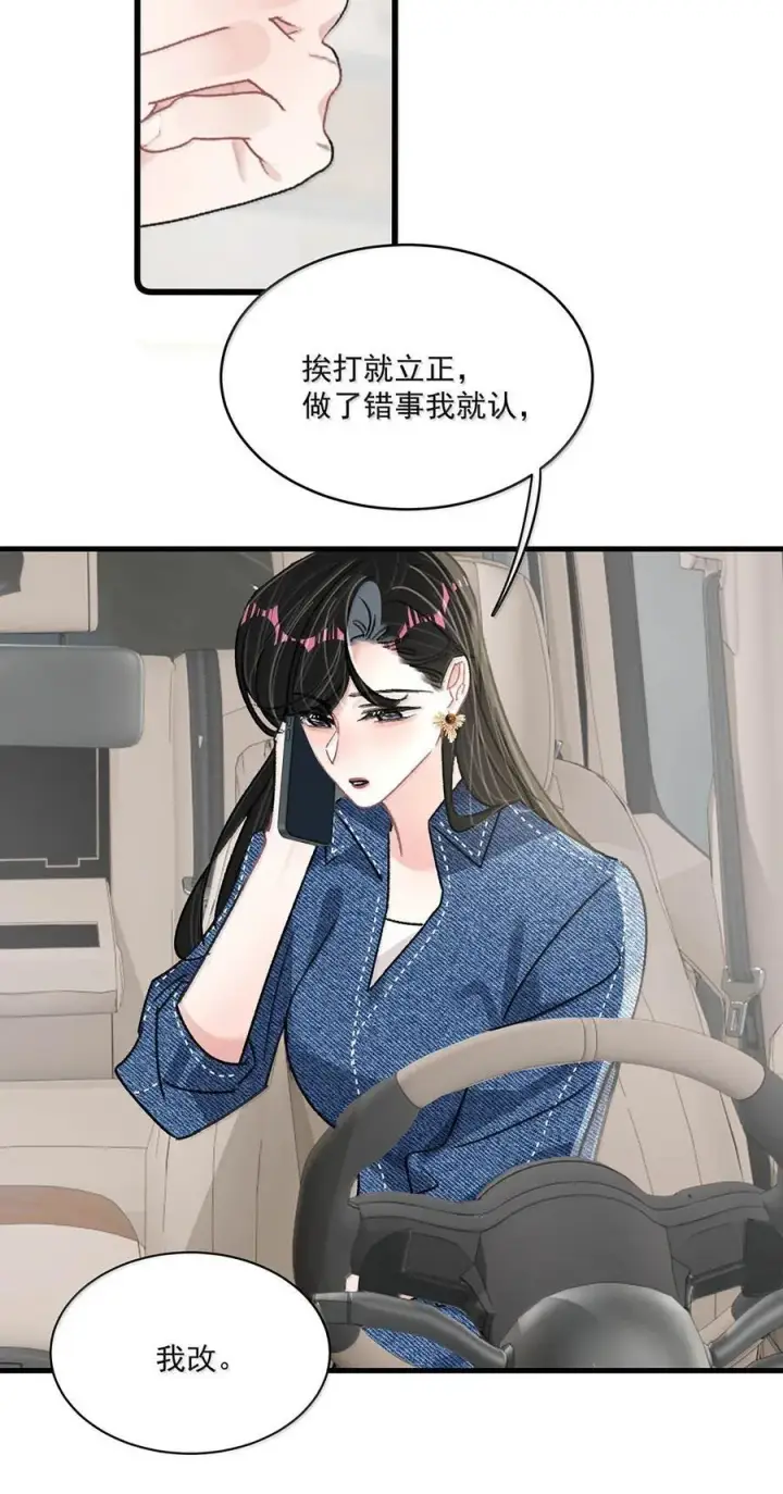 《我在恋综被影后后妈强制爱了》071 想和她并肩而立！图12