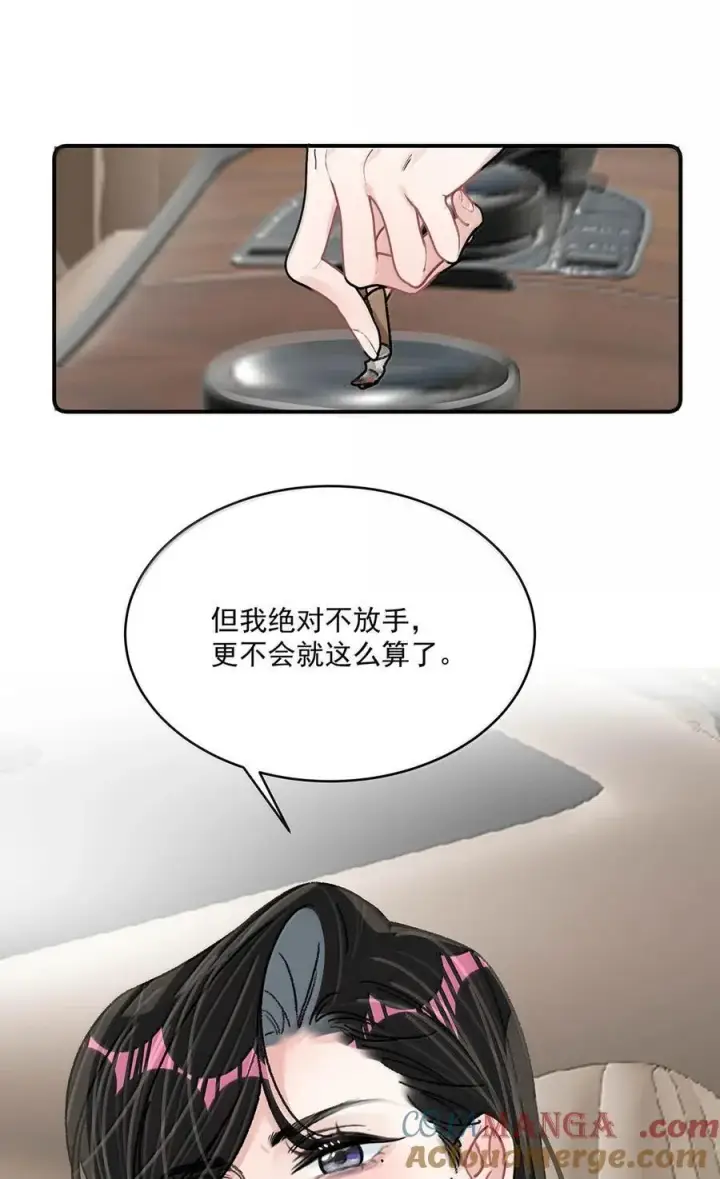 《我在恋综被影后后妈强制爱了》071 想和她并肩而立！图13