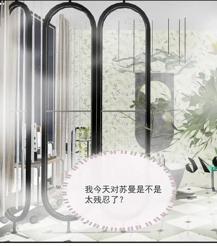 《我在恋综被影后后妈强制爱了》071 想和她并肩而立！图16