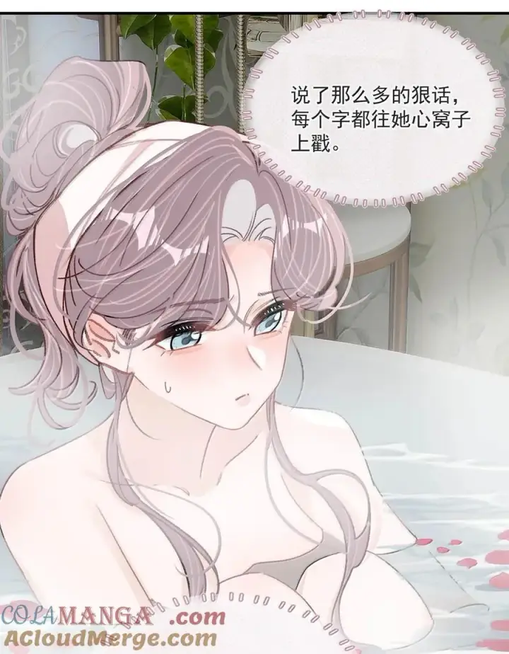 《我在恋综被影后后妈强制爱了》071 想和她并肩而立！图17