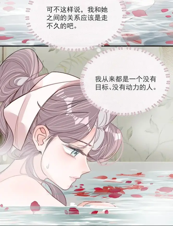 《我在恋综被影后后妈强制爱了》071 想和她并肩而立！图18