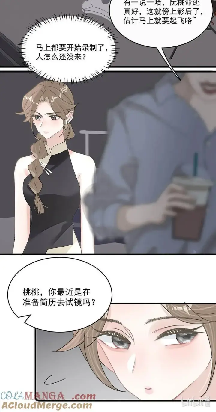 《我在恋综被影后后妈强制爱了》071 想和她并肩而立！图29