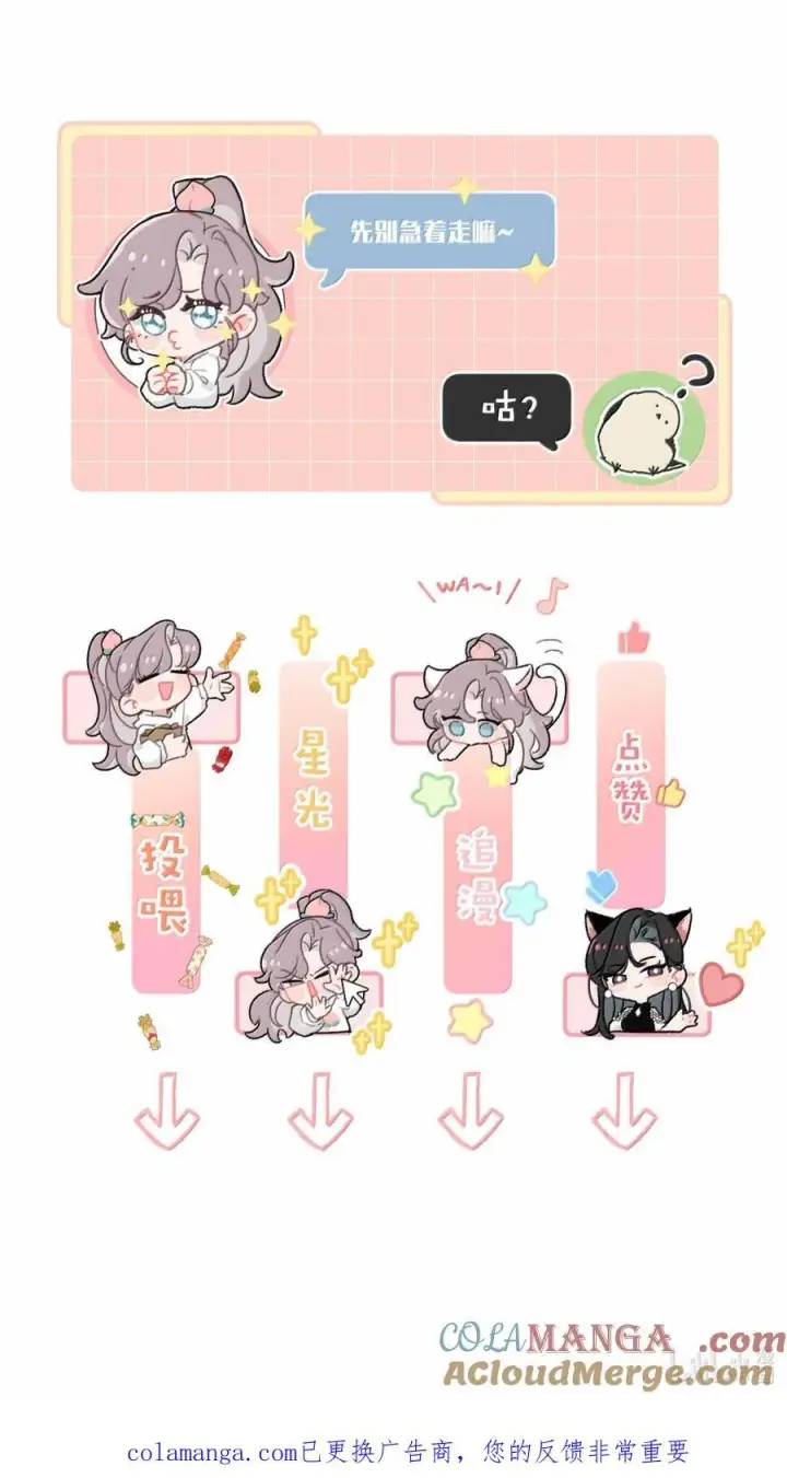 《我在恋综被影后后妈强制爱了》071 想和她并肩而立！图39