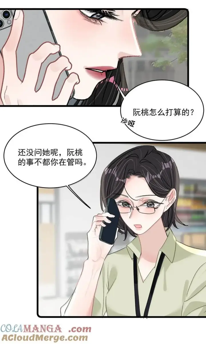 《我在恋综被影后后妈强制爱了》071 想和她并肩而立！图7