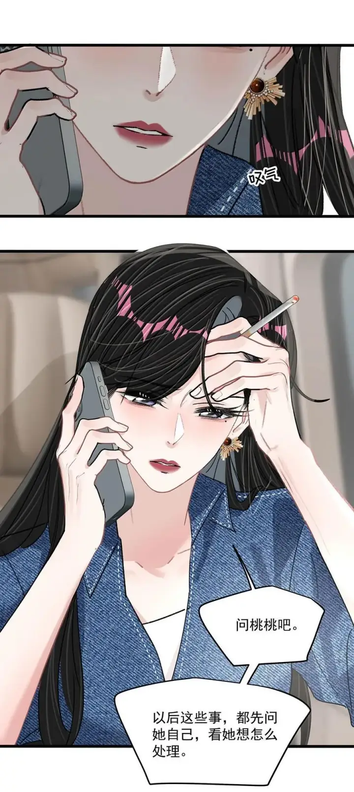 《我在恋综被影后后妈强制爱了》071 想和她并肩而立！图8