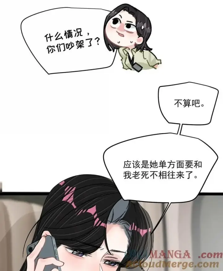《我在恋综被影后后妈强制爱了》071 想和她并肩而立！图9